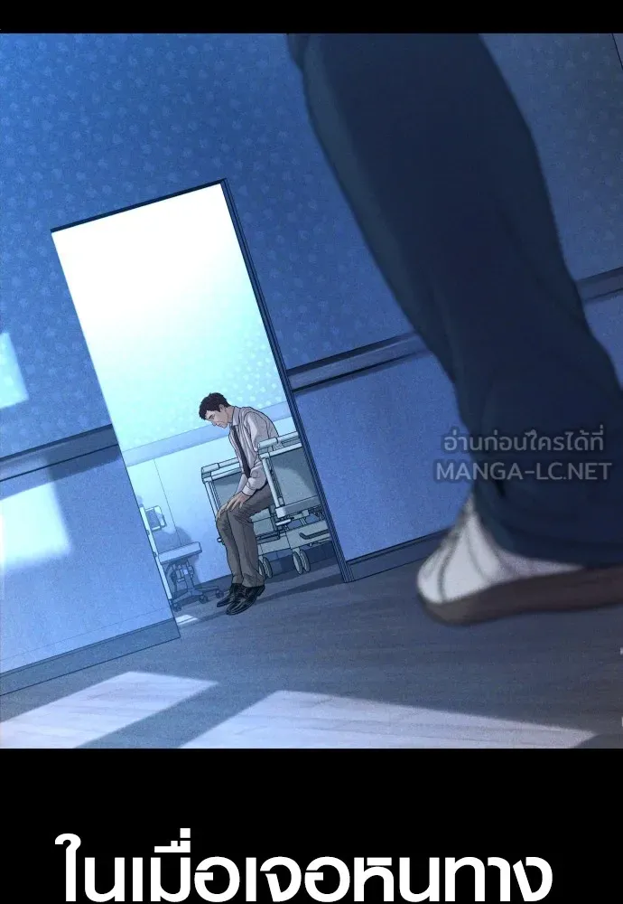 Juvenile Offender อาชญากรวัยเยาว์ ตอนที่ 60 แปลไทย