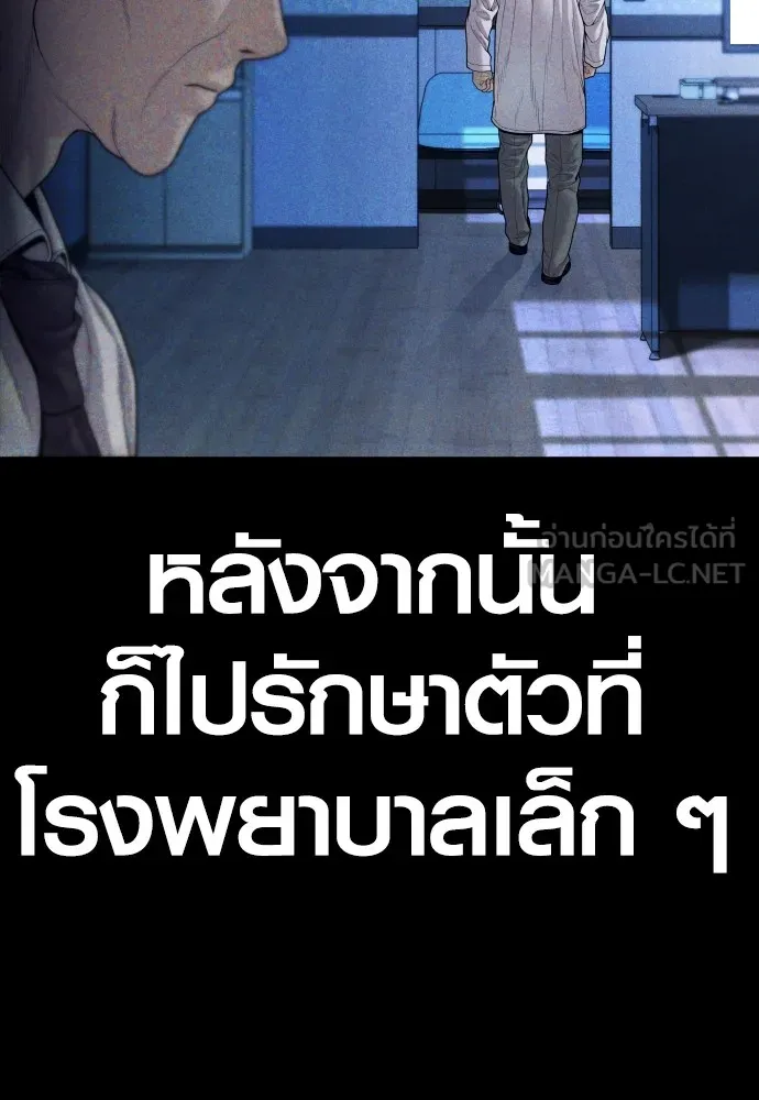 Juvenile Offender อาชญากรวัยเยาว์ ตอนที่ 60 แปลไทย