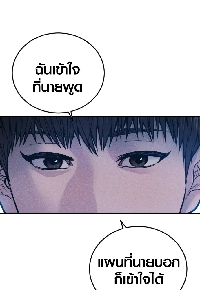 Juvenile Offender อาชญากรวัยเยาว์ ตอนที่ 60 แปลไทย