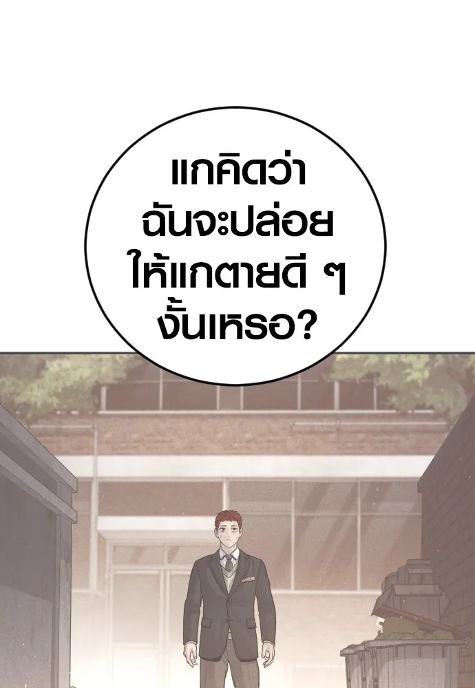 Juvenile Offender อาชญากรวัยเยาว์ ตอนที่ 60 แปลไทย