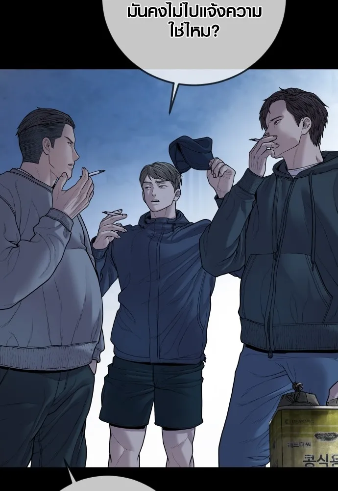 Juvenile Offender อาชญากรวัยเยาว์ ตอนที่ 60 แปลไทย