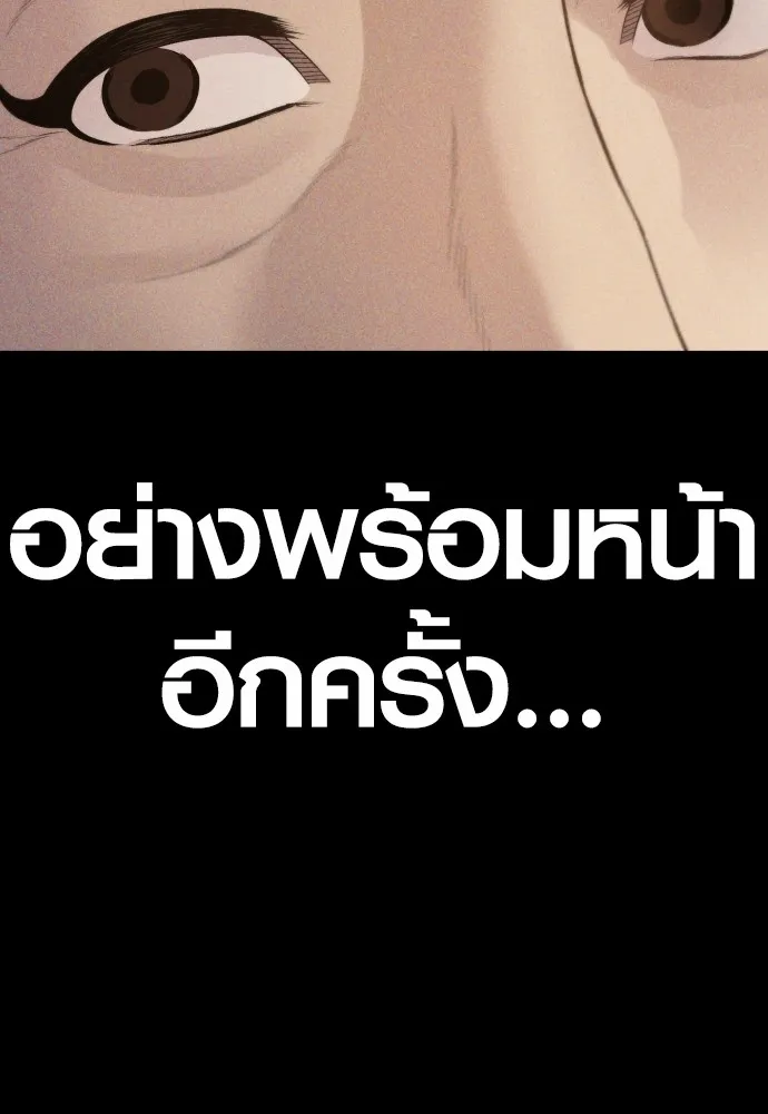 Juvenile Offender อาชญากรวัยเยาว์ ตอนที่ 60 แปลไทย