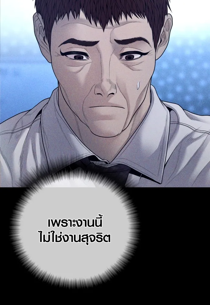 Juvenile Offender อาชญากรวัยเยาว์ ตอนที่ 60 แปลไทย
