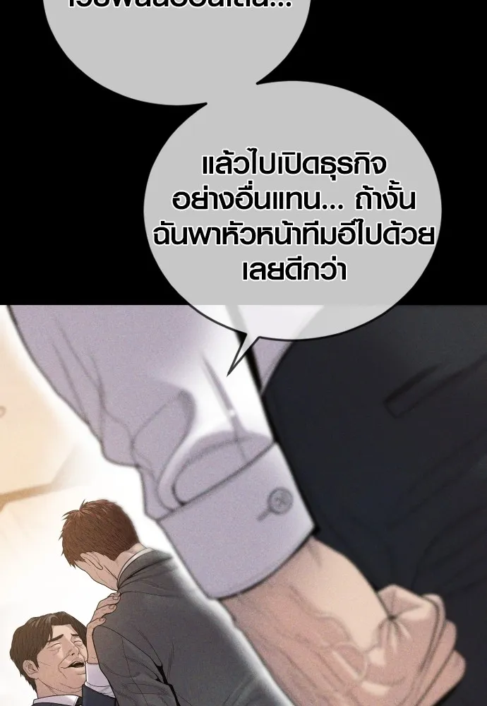 Juvenile Offender อาชญากรวัยเยาว์ ตอนที่ 60 แปลไทย