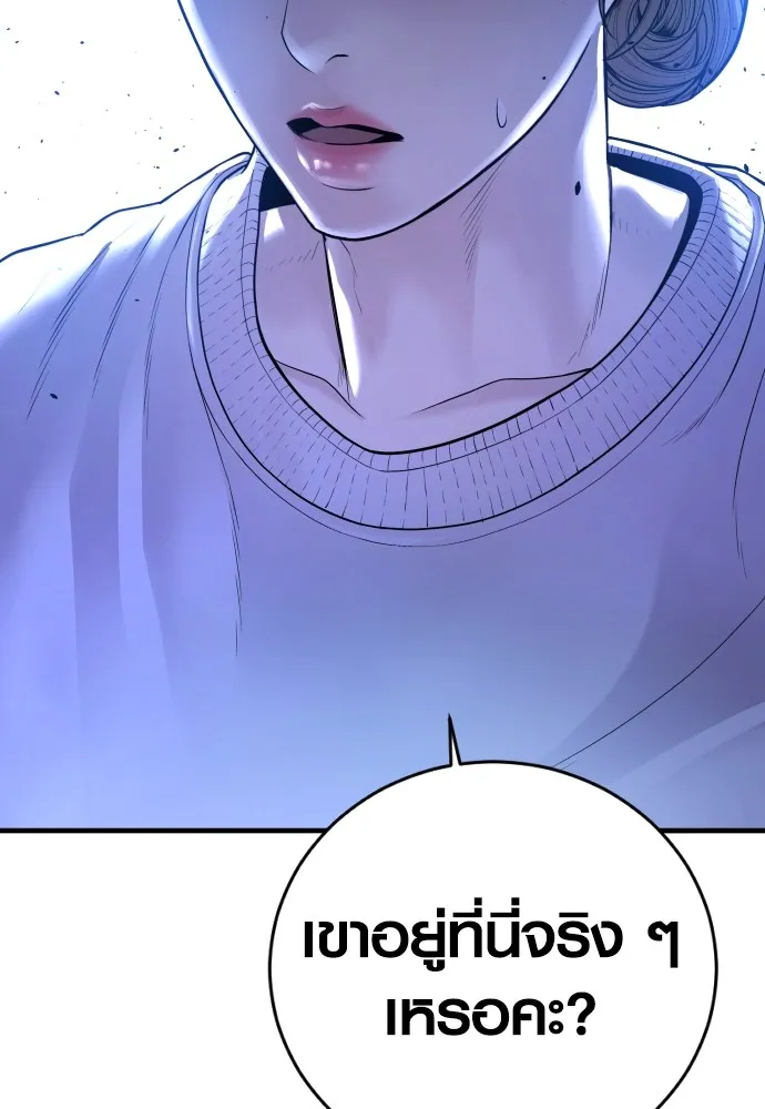 Juvenile Offender อาชญากรวัยเยาว์ ตอนที่ 60 แปลไทย