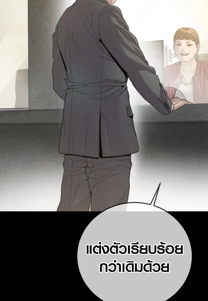 Juvenile Offender อาชญากรวัยเยาว์ ตอนที่ 60 แปลไทย