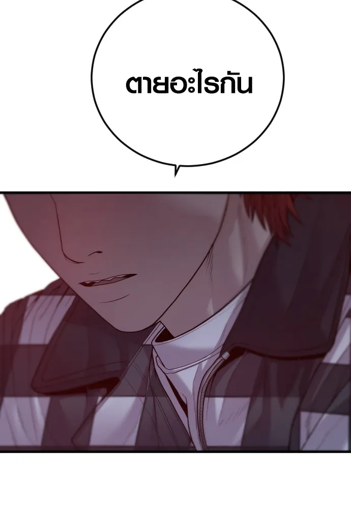Juvenile Offender อาชญากรวัยเยาว์ ตอนที่ 60 แปลไทย