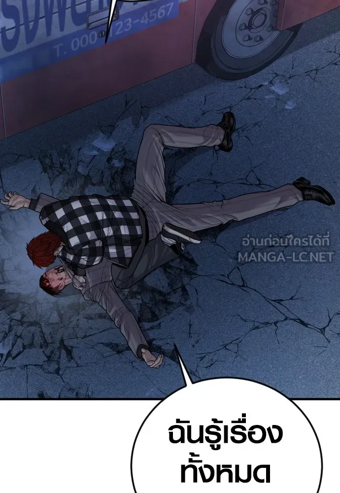 Juvenile Offender อาชญากรวัยเยาว์ ตอนที่ 60 แปลไทย