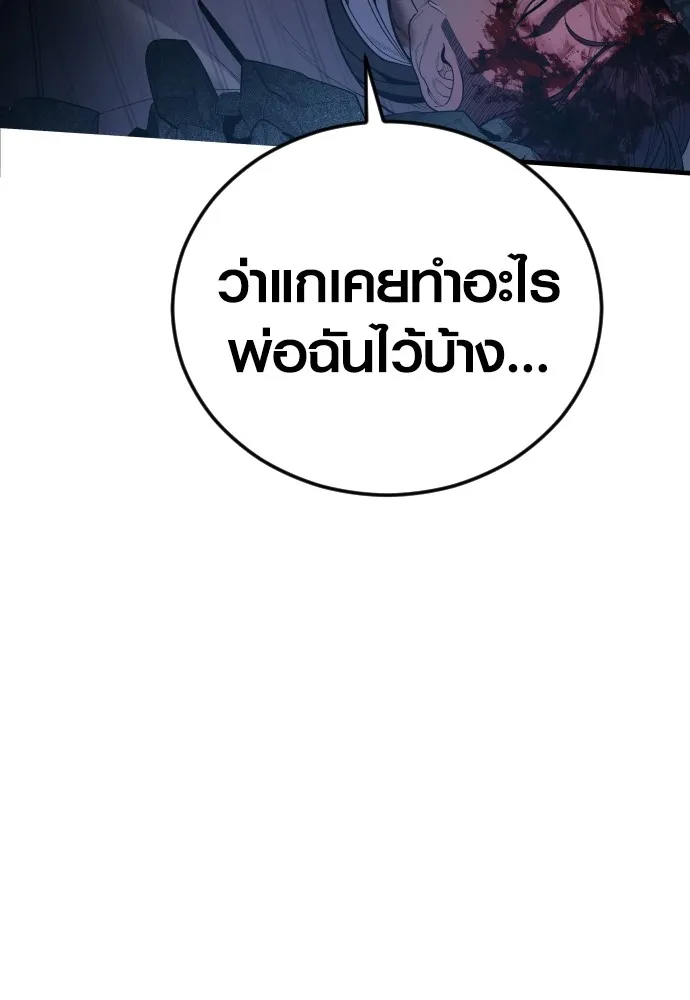 Juvenile Offender อาชญากรวัยเยาว์ ตอนที่ 60 แปลไทย