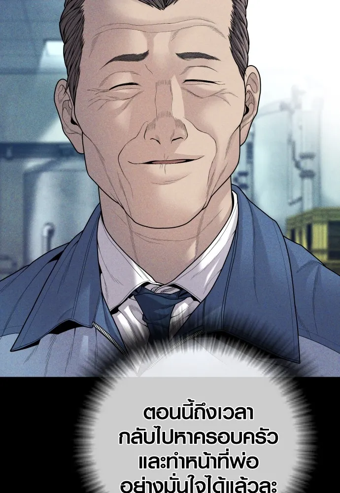 Juvenile Offender อาชญากรวัยเยาว์ ตอนที่ 60 แปลไทย