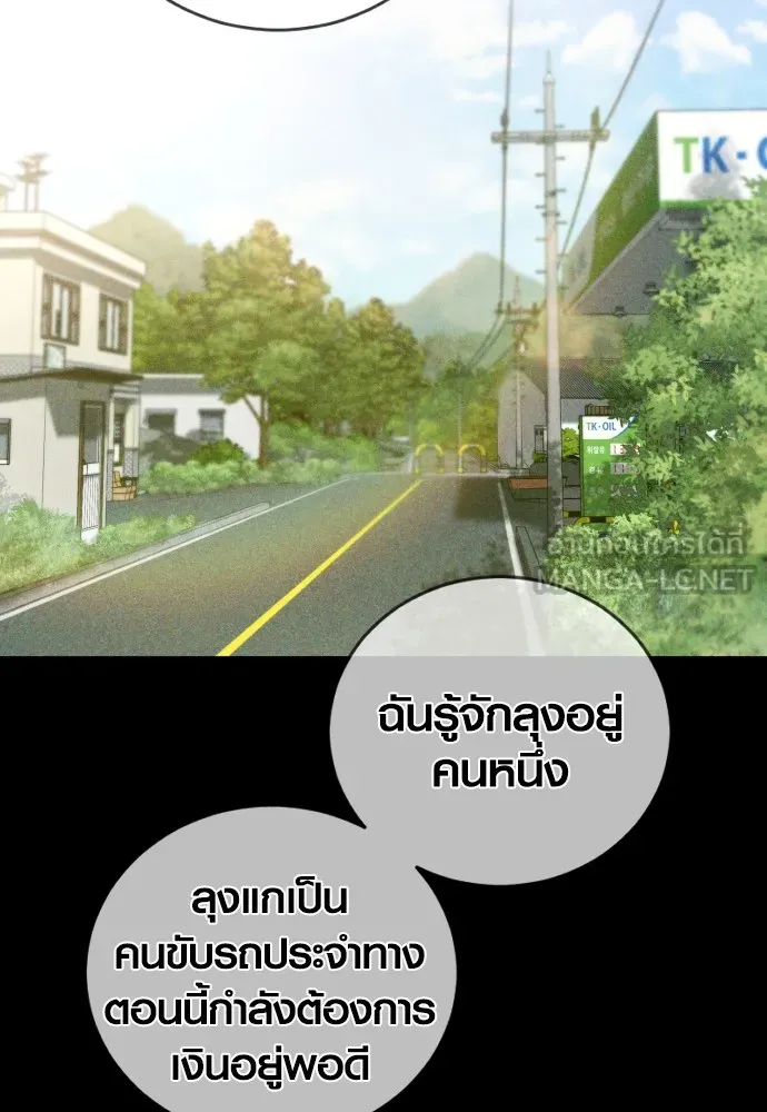 Juvenile Offender อาชญากรวัยเยาว์ ตอนที่ 60 แปลไทย