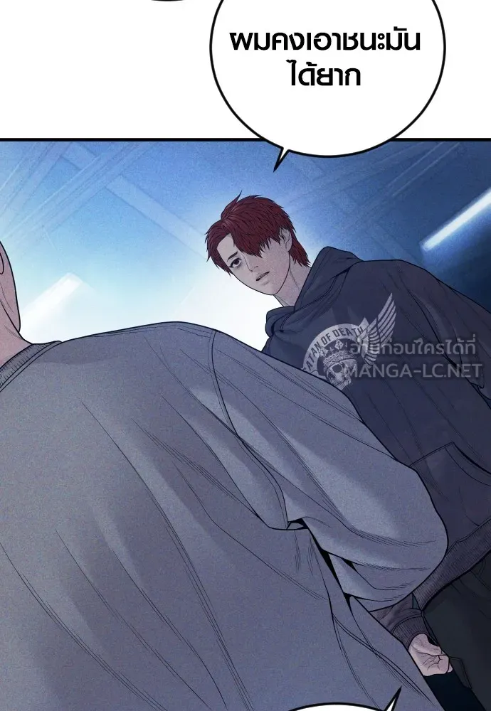 Juvenile Offender อาชญากรวัยเยาว์ ตอนที่ 60 แปลไทย