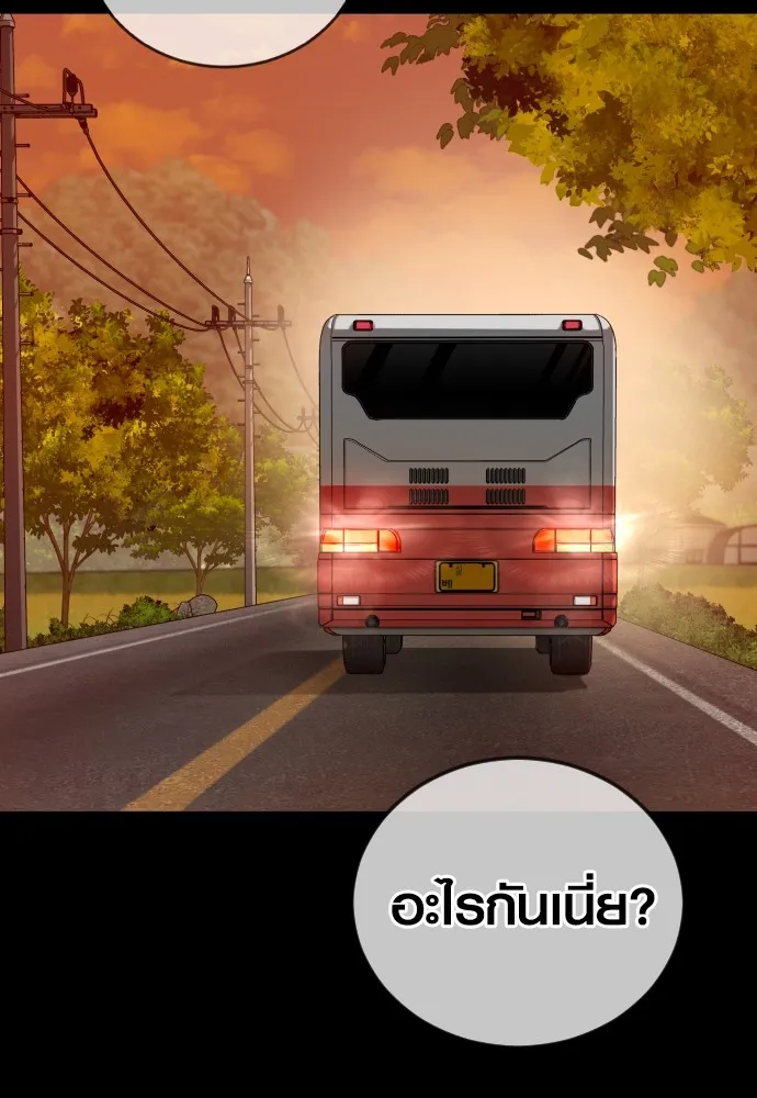 Juvenile Offender อาชญากรวัยเยาว์ ตอนที่ 60 แปลไทย