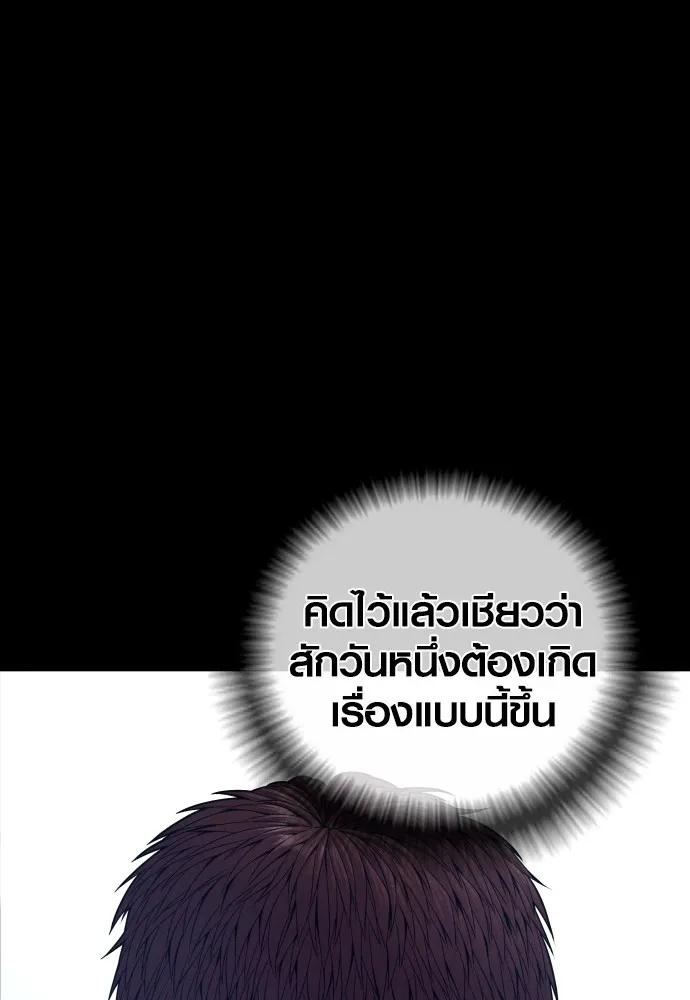 Juvenile Offender อาชญากรวัยเยาว์ ตอนที่ 60 แปลไทย