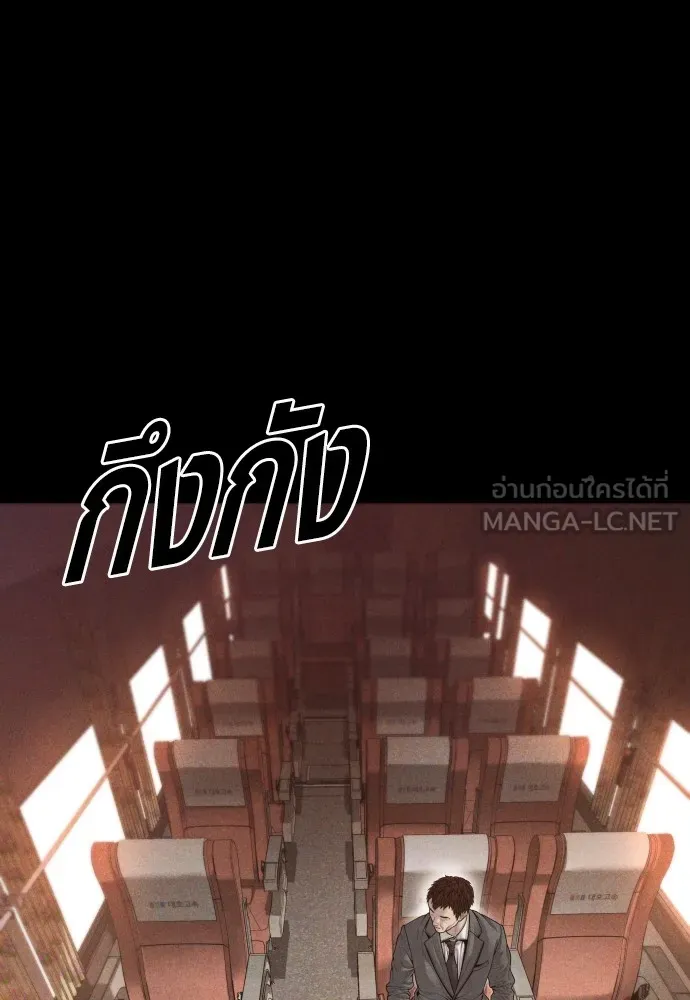 Juvenile Offender อาชญากรวัยเยาว์ ตอนที่ 60 แปลไทย