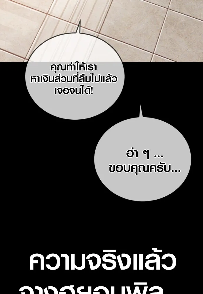 Juvenile Offender อาชญากรวัยเยาว์ ตอนที่ 60 แปลไทย