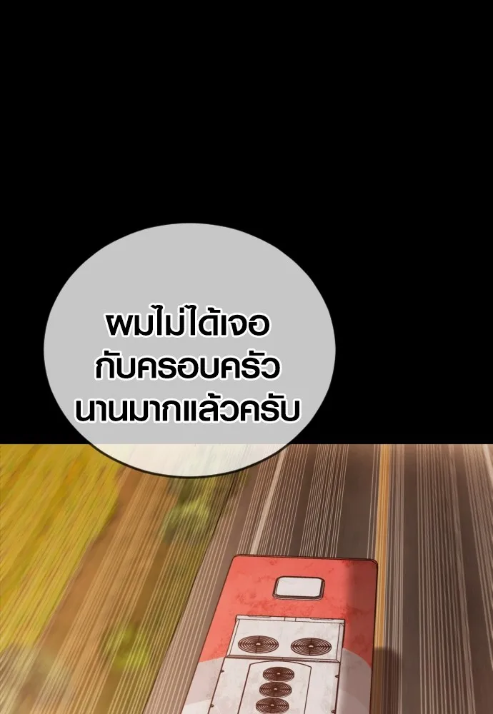 Juvenile Offender อาชญากรวัยเยาว์ ตอนที่ 60 แปลไทย