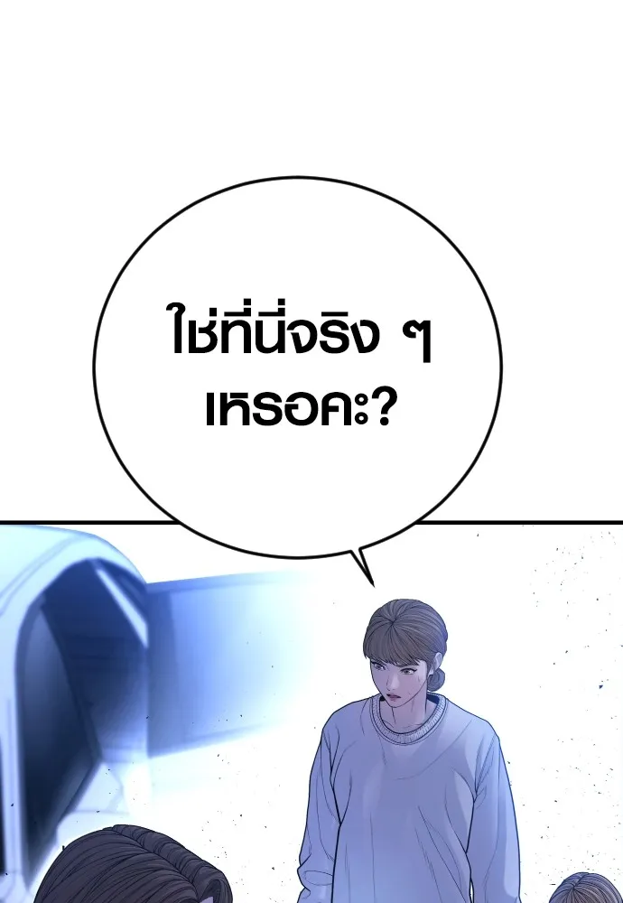 Juvenile Offender อาชญากรวัยเยาว์ ตอนที่ 60 แปลไทย