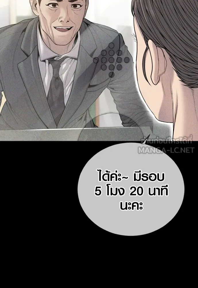 Juvenile Offender อาชญากรวัยเยาว์ ตอนที่ 60 แปลไทย