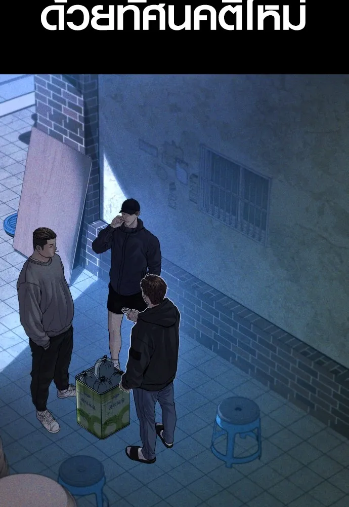 Juvenile Offender อาชญากรวัยเยาว์ ตอนที่ 60 แปลไทย