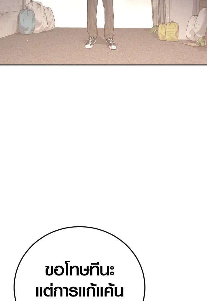Juvenile Offender อาชญากรวัยเยาว์ ตอนที่ 60 แปลไทย
