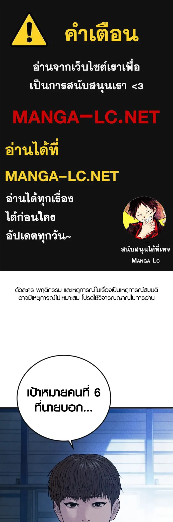 Juvenile Offender อาชญากรวัยเยาว์ ตอนที่ 60 แปลไทย