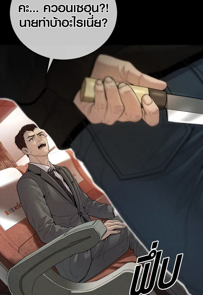 Juvenile Offender อาชญากรวัยเยาว์ ตอนที่ 60 แปลไทย