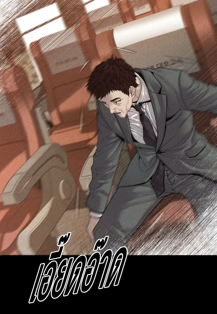 Juvenile Offender อาชญากรวัยเยาว์ ตอนที่ 60 แปลไทย