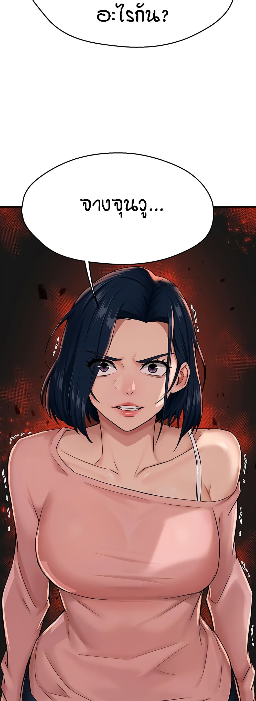 Yogurt Delivery Lady - ตอนที่ 18