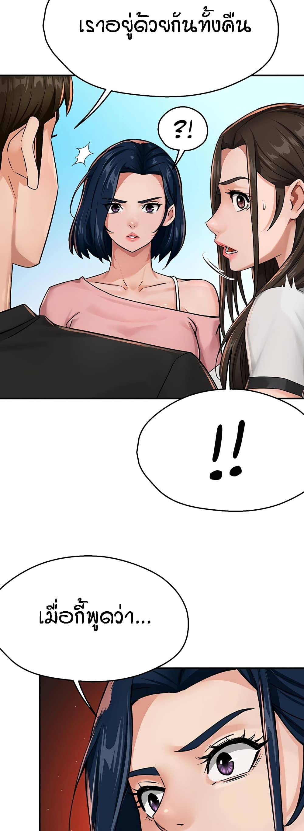 Yogurt Delivery Lady - ตอนที่ 18