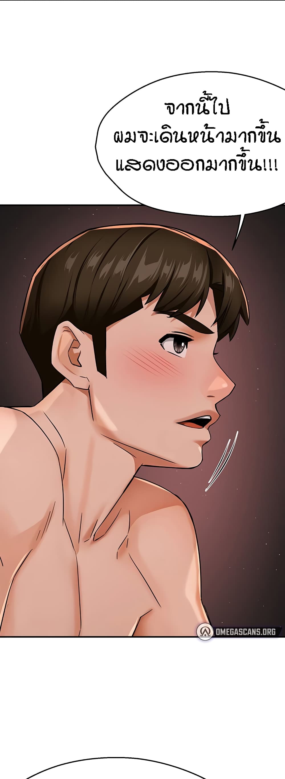 Yogurt Delivery Lady - ตอนที่ 18