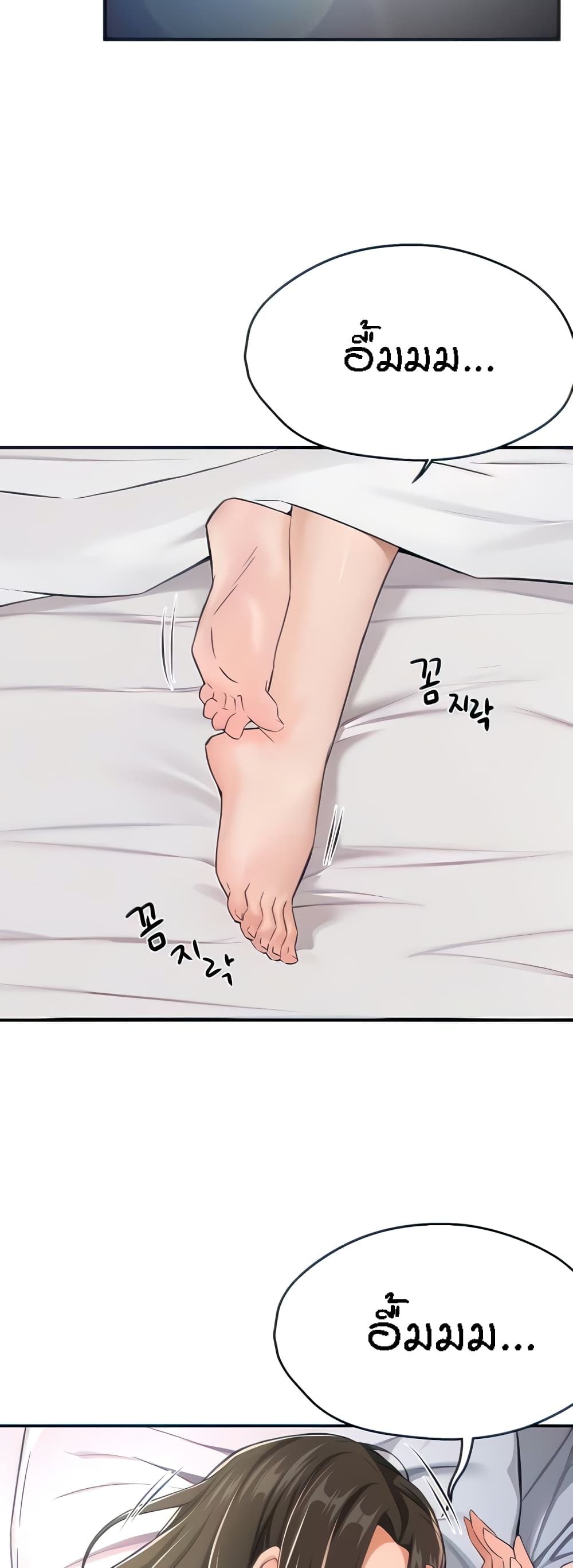 Yogurt Delivery Lady - ตอนที่ 18