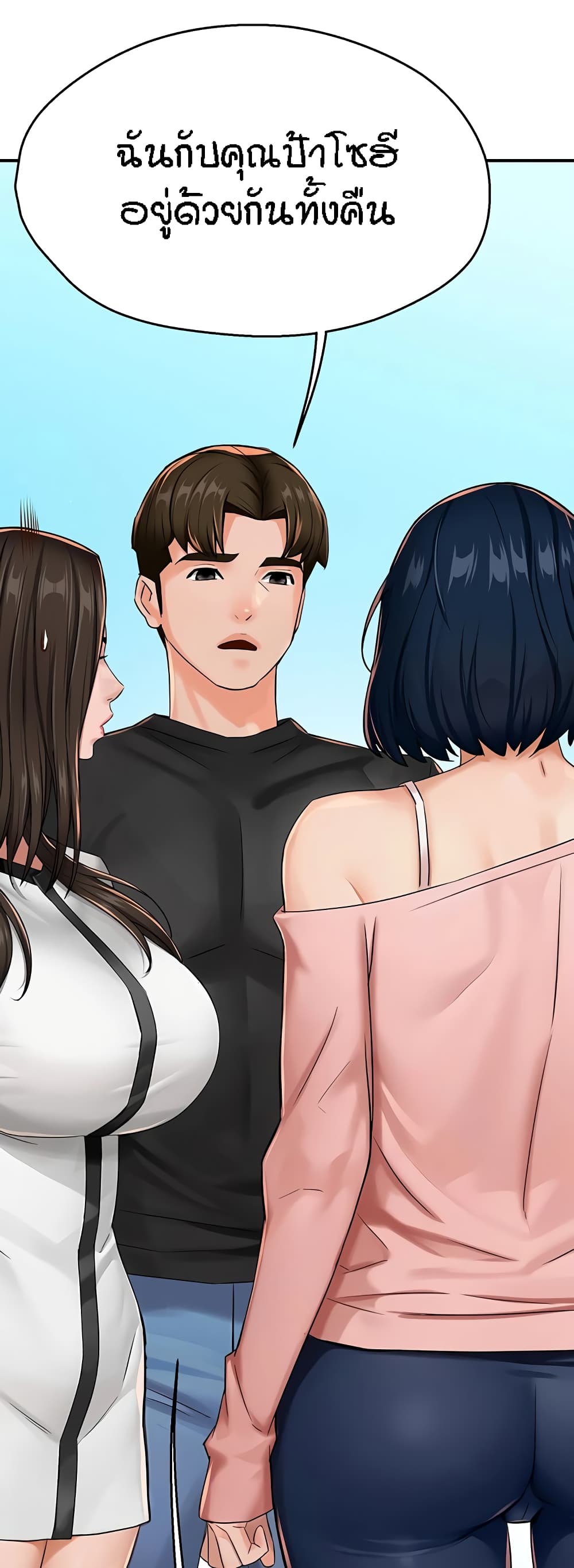 Yogurt Delivery Lady - ตอนที่ 18