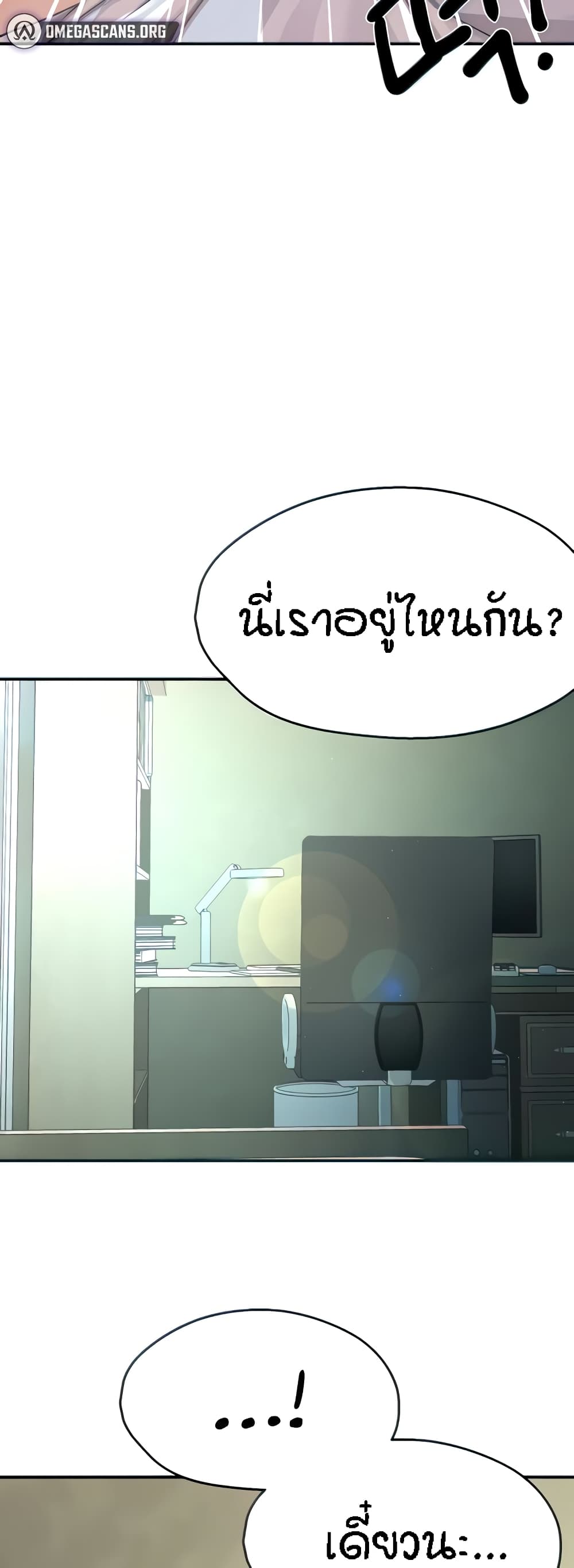 Yogurt Delivery Lady - ตอนที่ 18