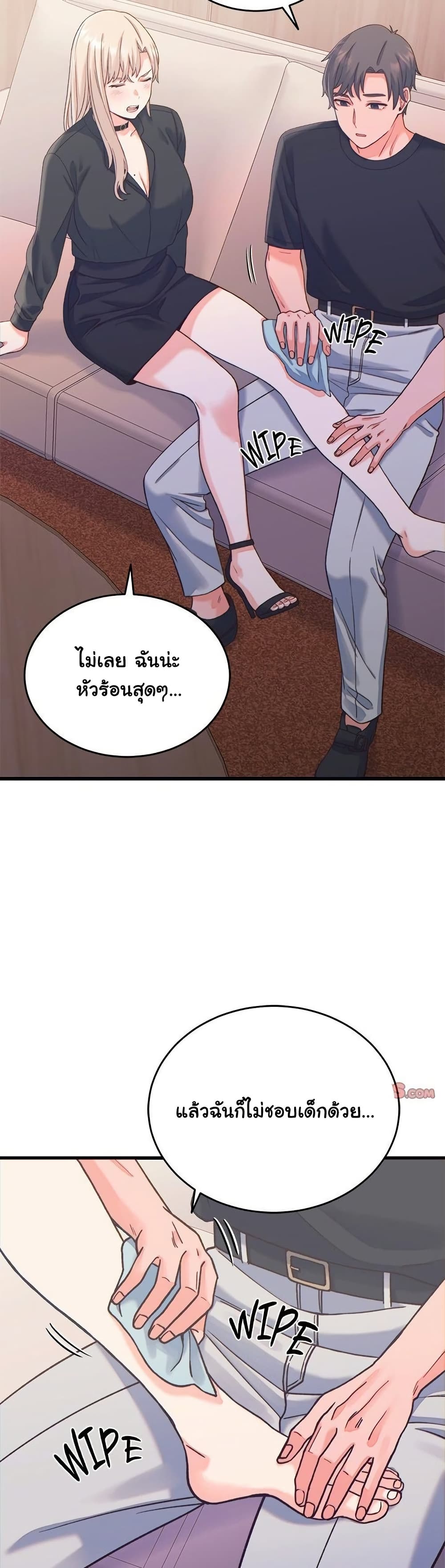 From Pauper to Prince - ตอนที่ 20