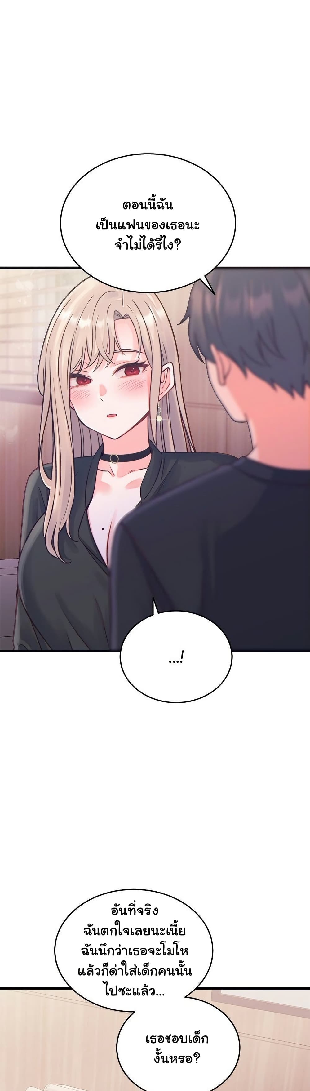 From Pauper to Prince - ตอนที่ 20