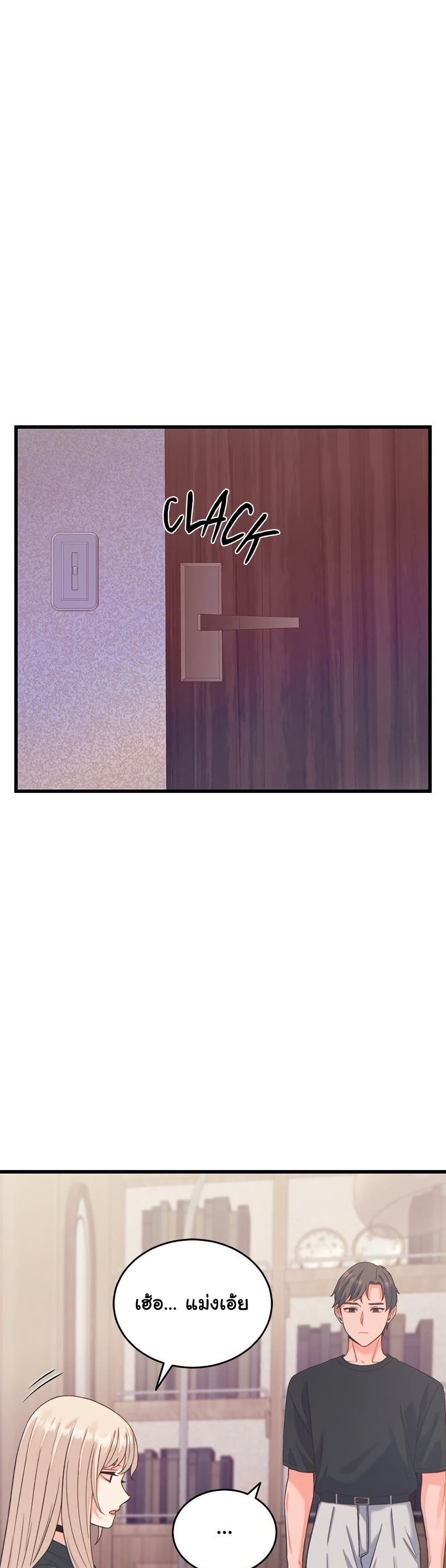 From Pauper to Prince - ตอนที่ 20