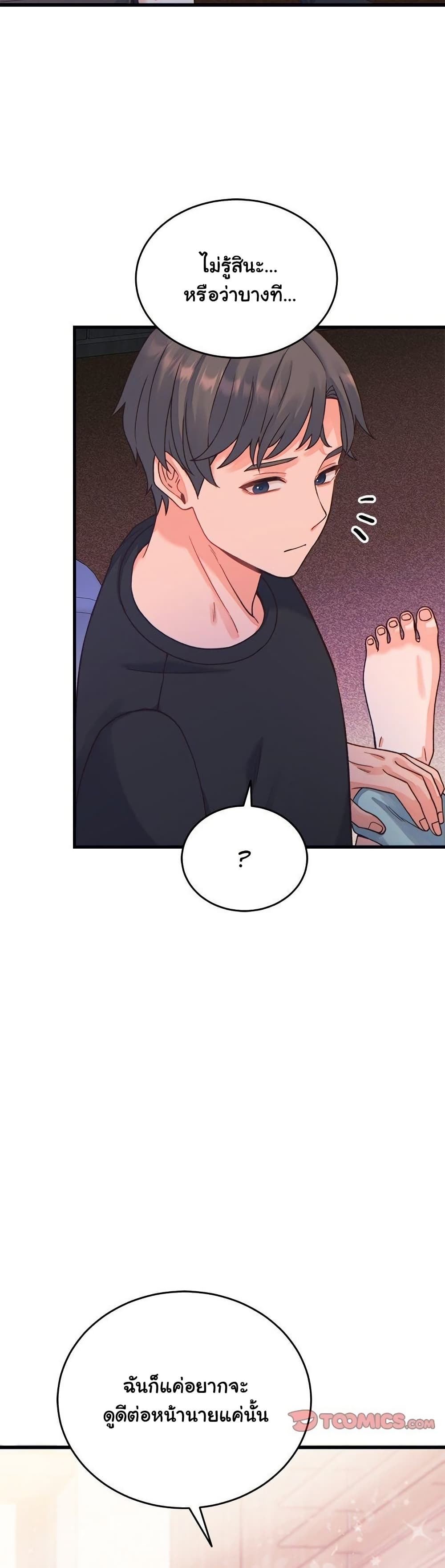 From Pauper to Prince - ตอนที่ 20