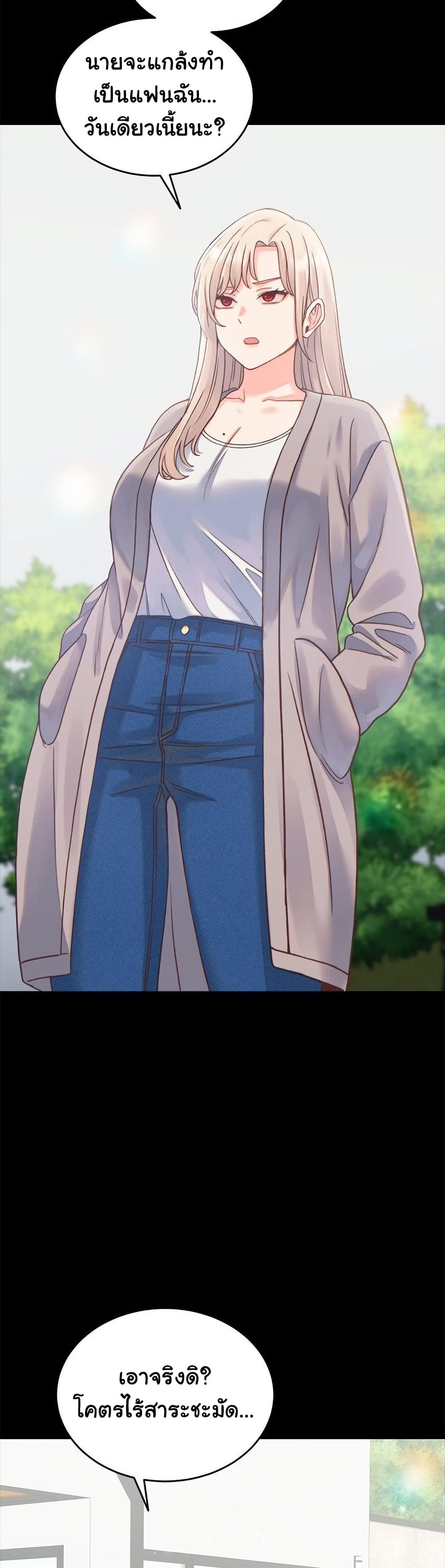 From Pauper to Prince - ตอนที่ 20