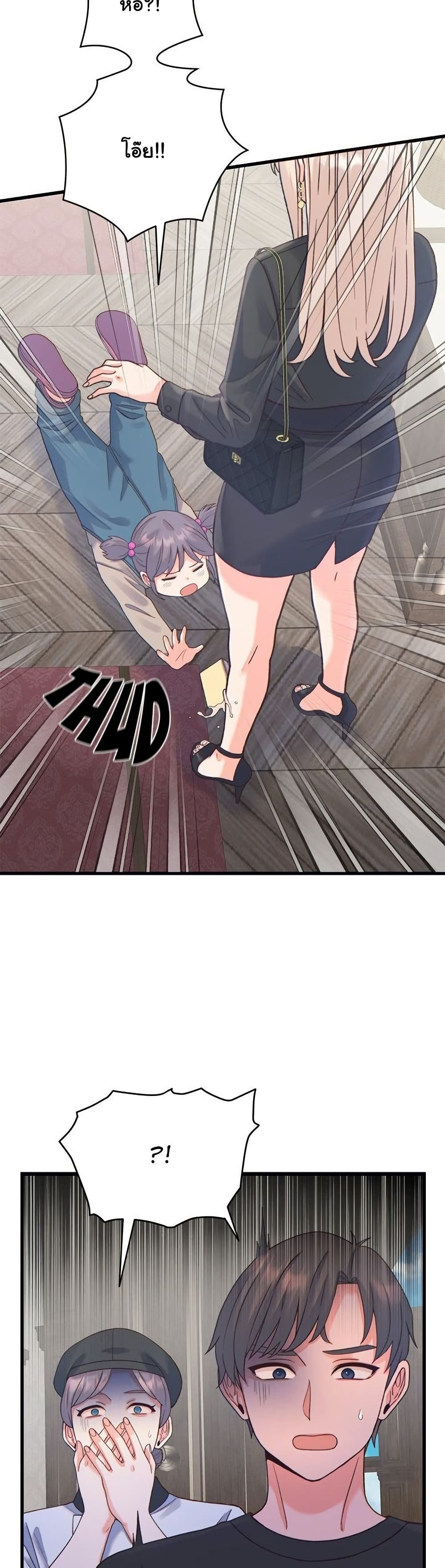 From Pauper to Prince - ตอนที่ 20