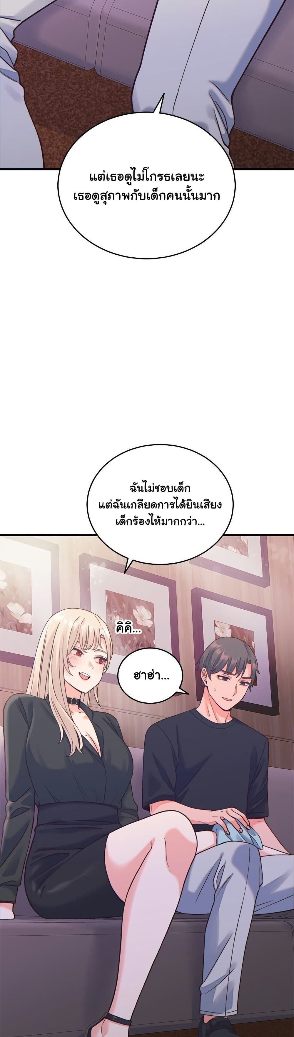 From Pauper to Prince - ตอนที่ 20