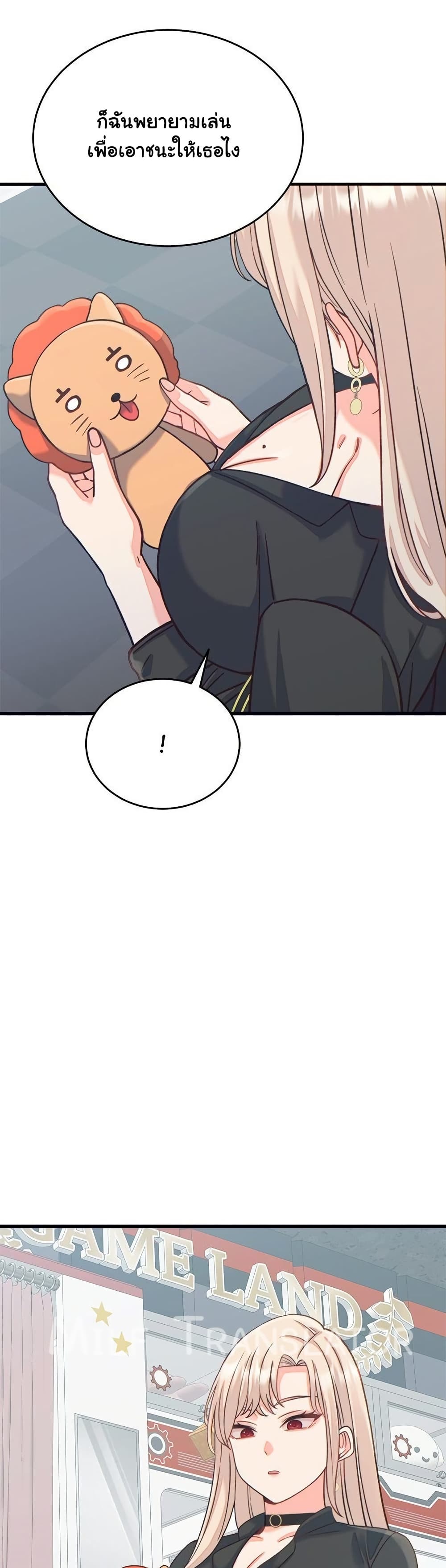 From Pauper to Prince - ตอนที่ 20