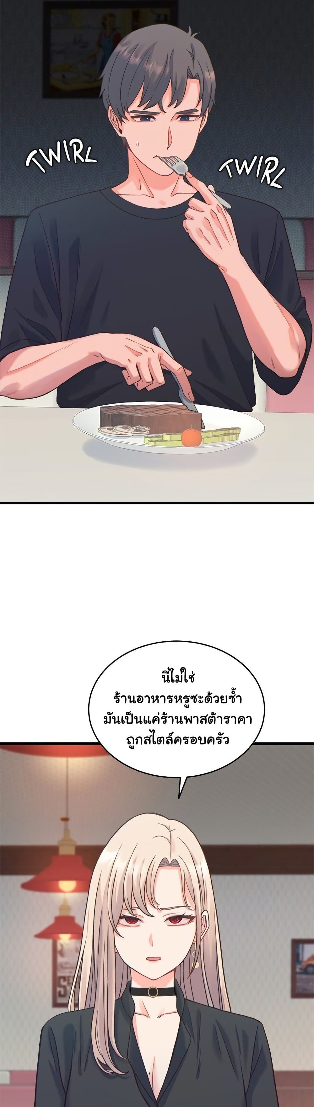 From Pauper to Prince - ตอนที่ 20