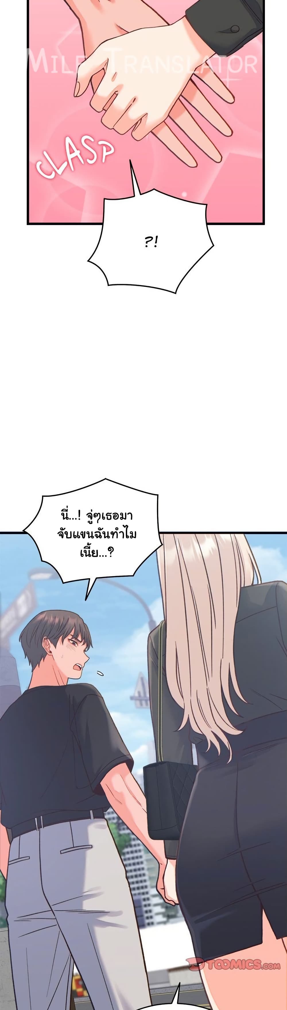 From Pauper to Prince - ตอนที่ 20