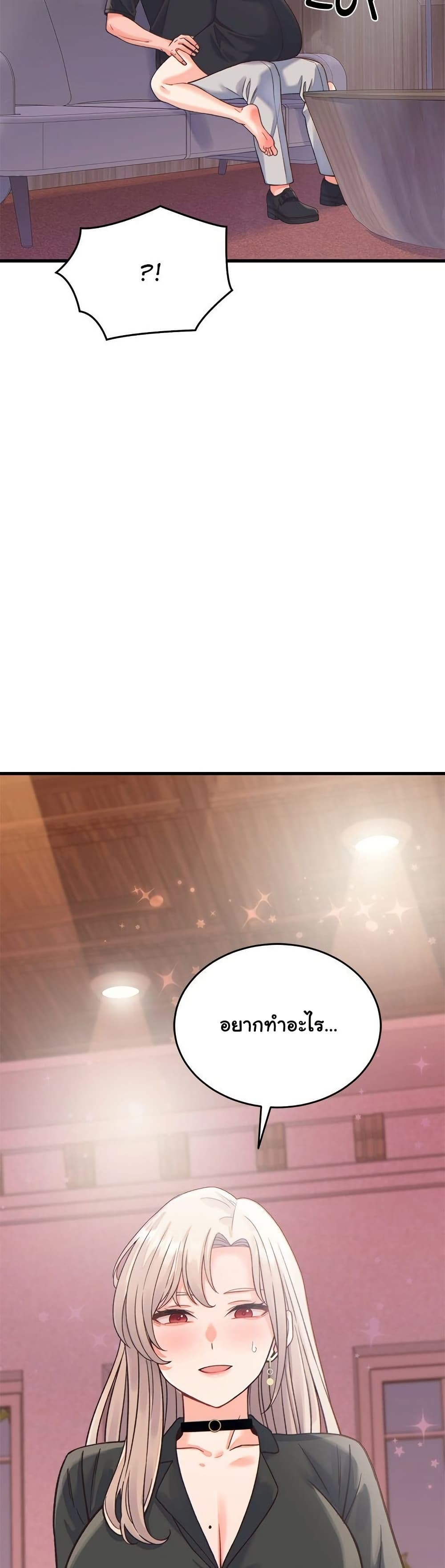 From Pauper to Prince - ตอนที่ 20