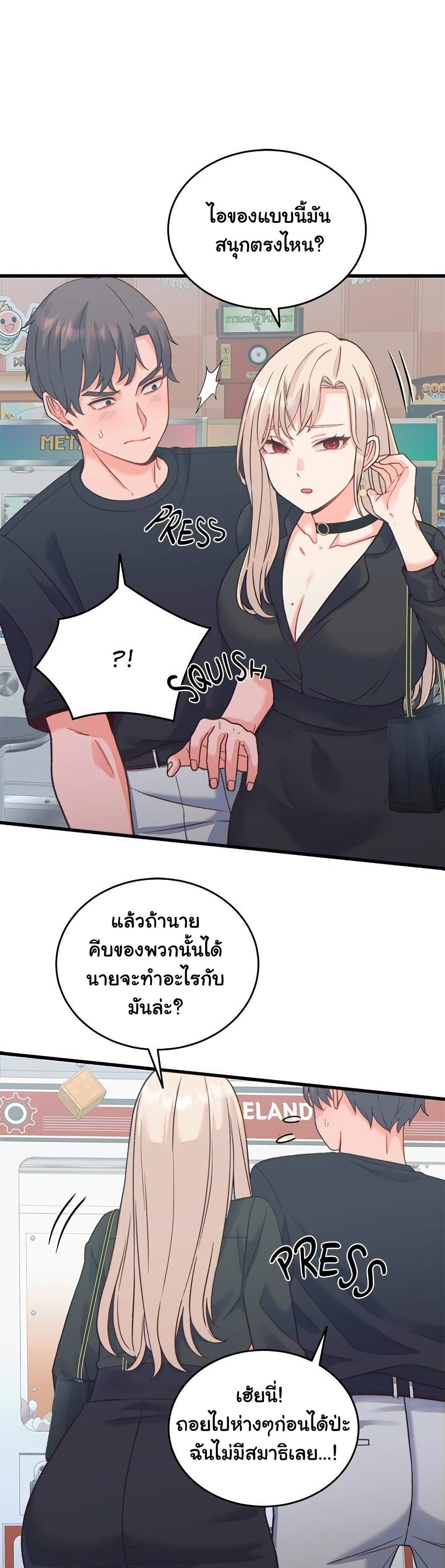 From Pauper to Prince - ตอนที่ 20