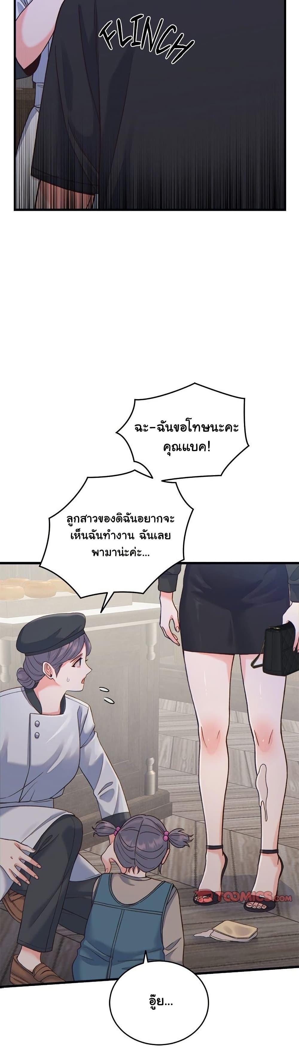 From Pauper to Prince - ตอนที่ 20