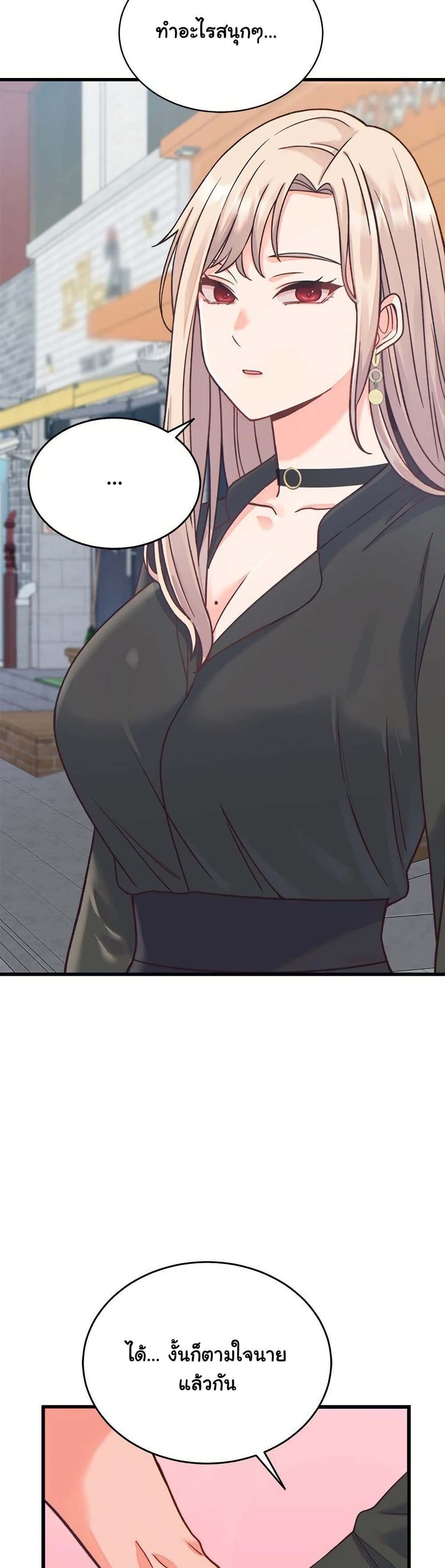 From Pauper to Prince - ตอนที่ 20