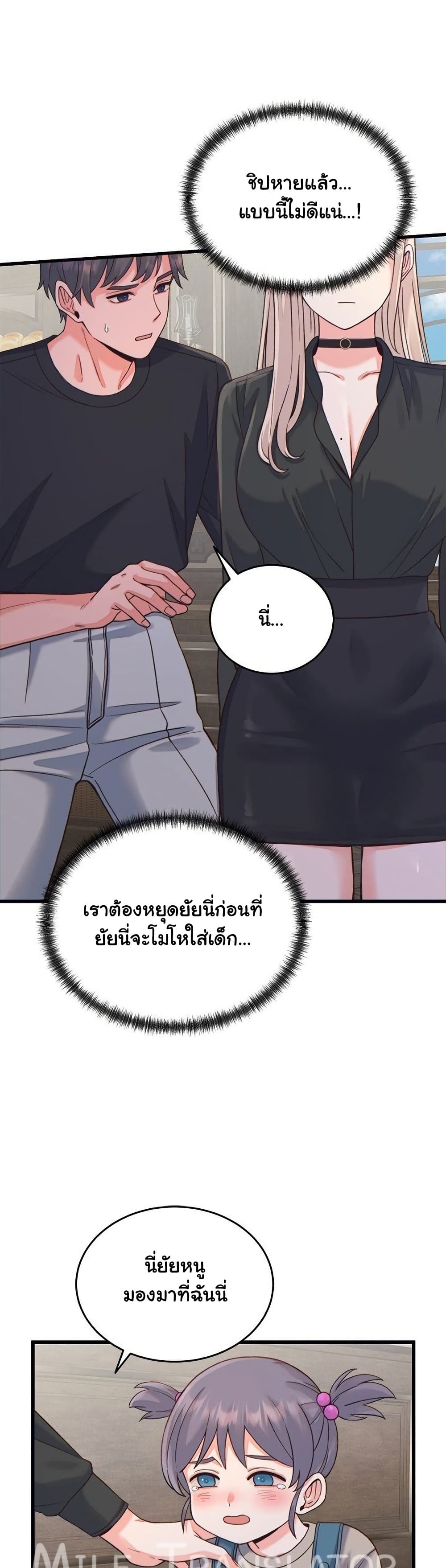 From Pauper to Prince - ตอนที่ 20