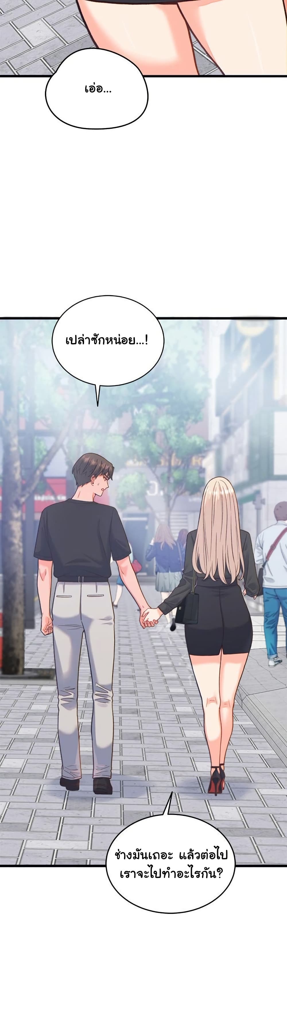 From Pauper to Prince - ตอนที่ 20